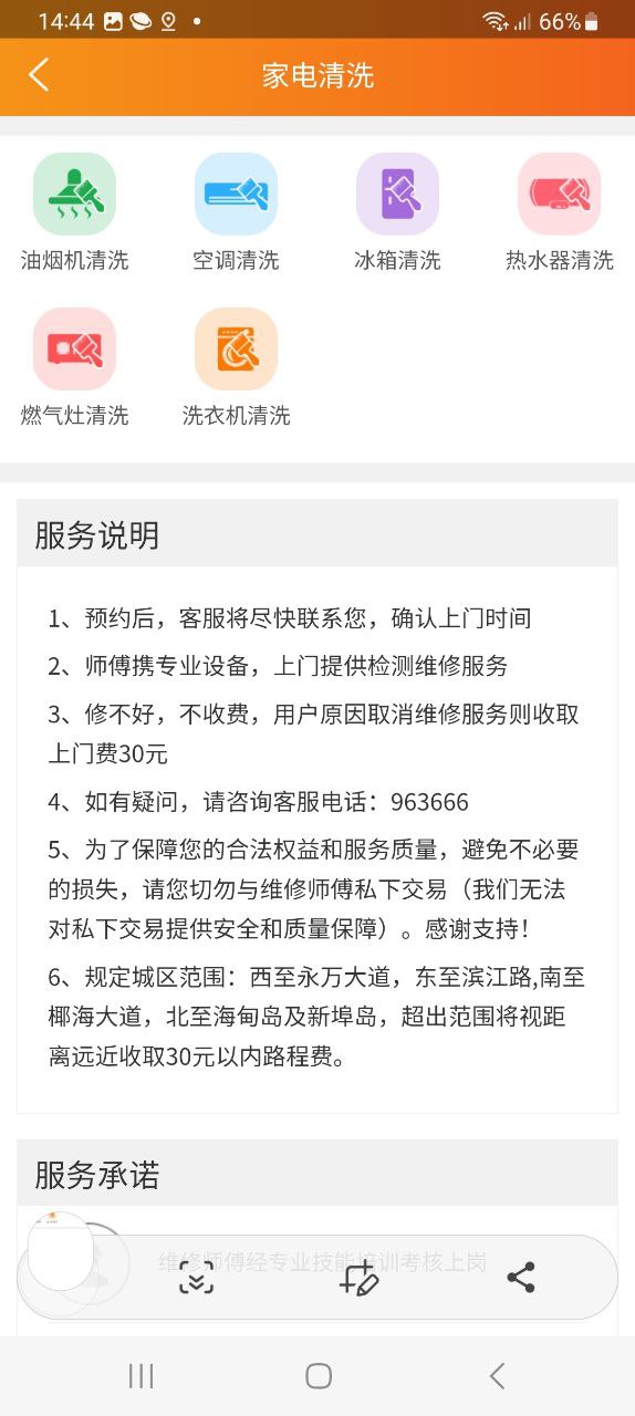 民生宝