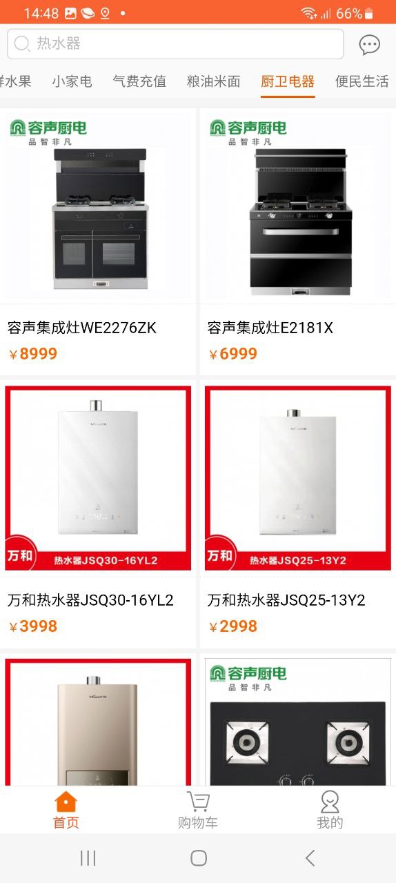 民生宝