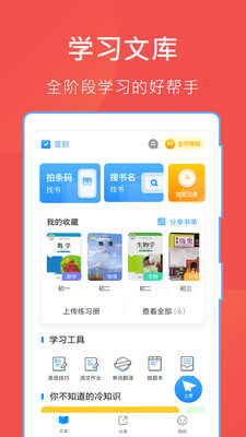 互动作业