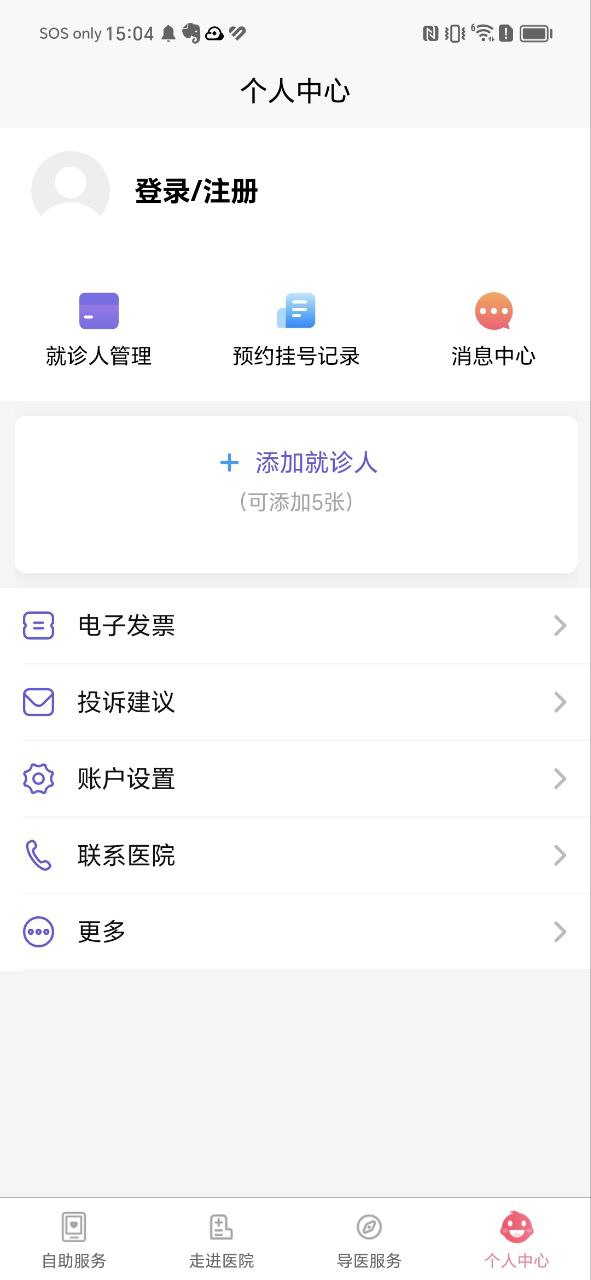 南京儿童医院