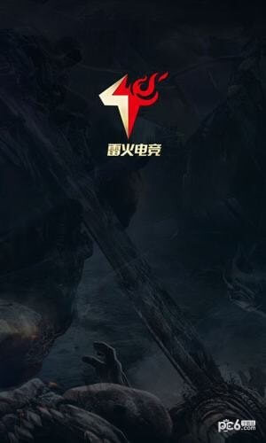 雷火电竞