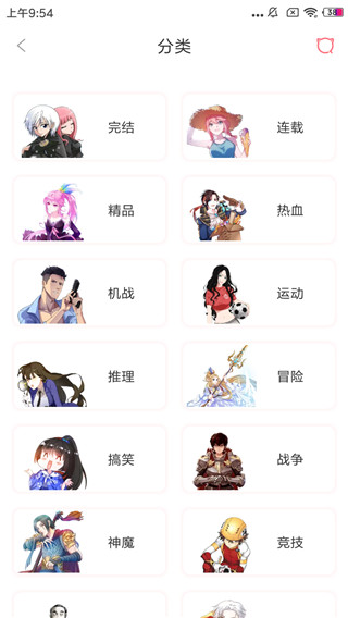 非麻瓜漫画