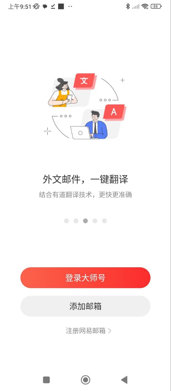 163邮箱
