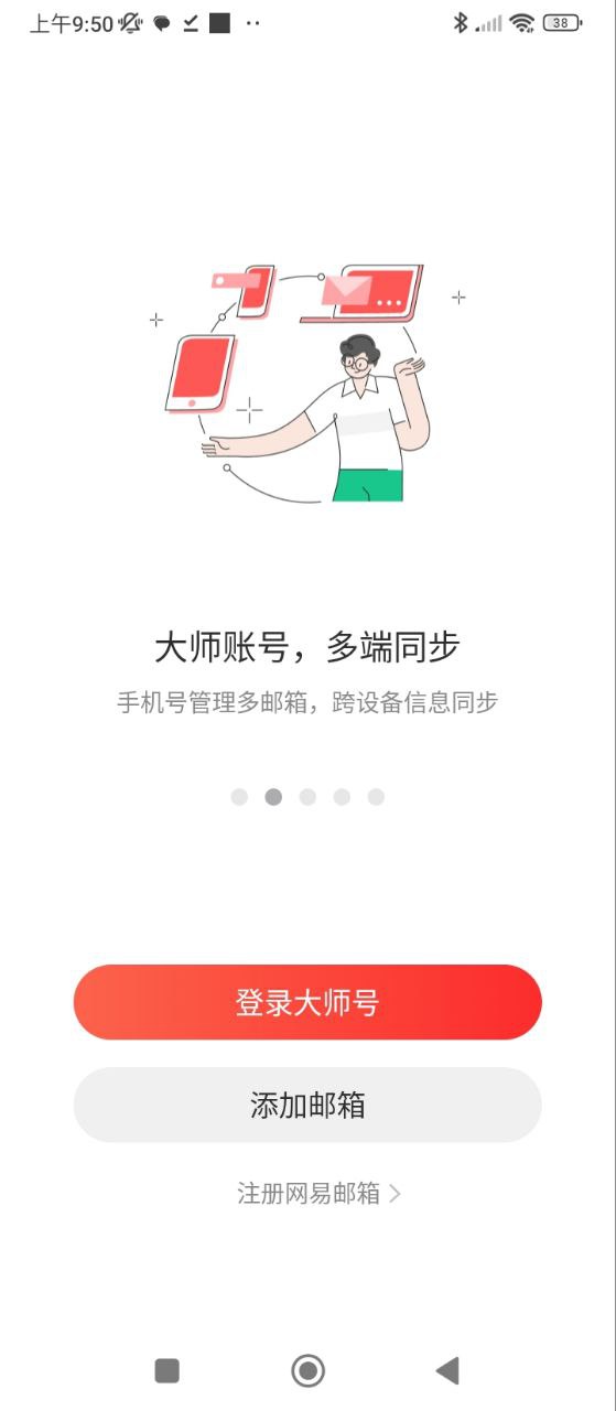 163邮箱