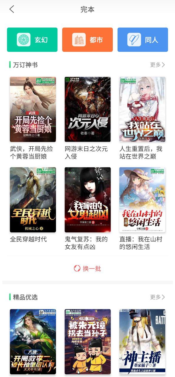 飞卢