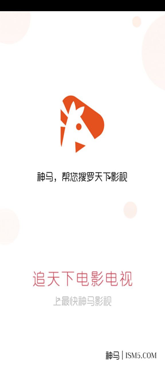 神马视频