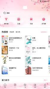 海棠搜书
