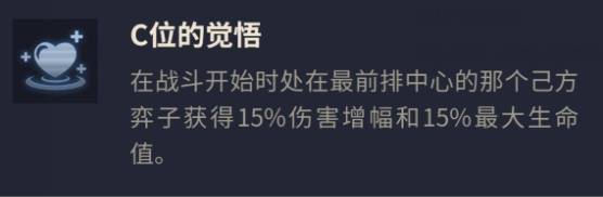 强化符文推荐