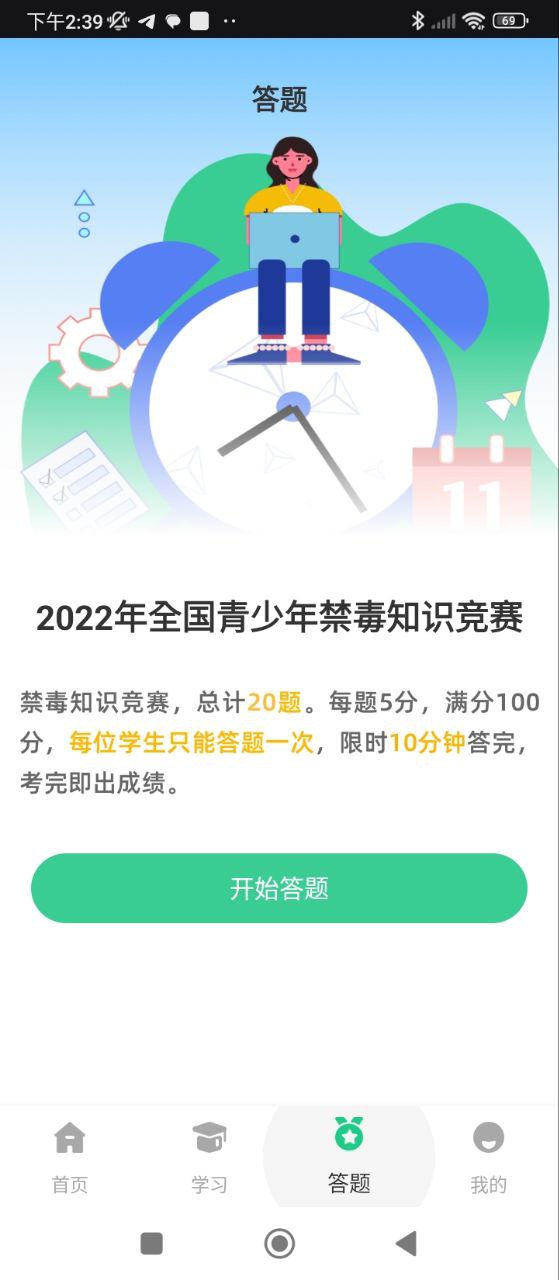 青骄第二课堂