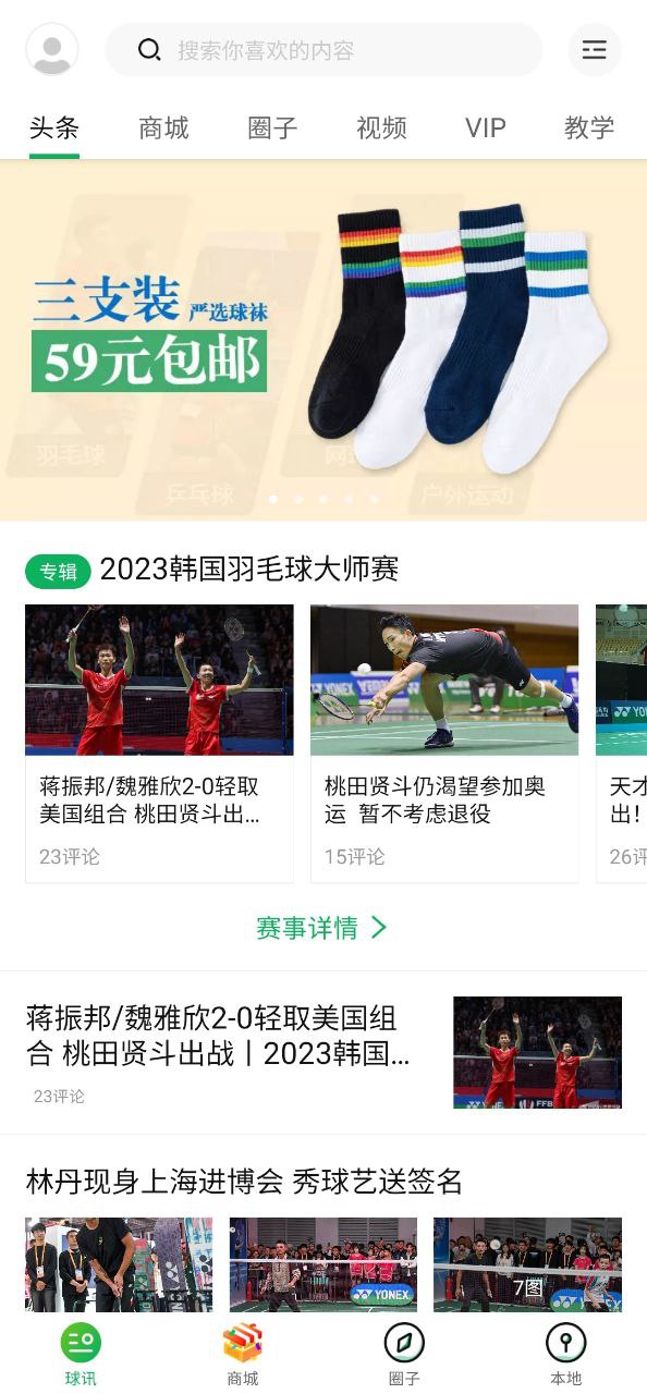 爱羽客