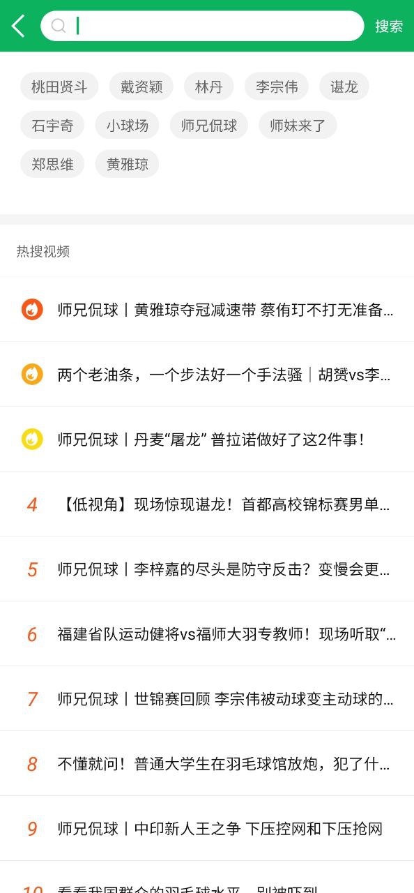 爱羽客
