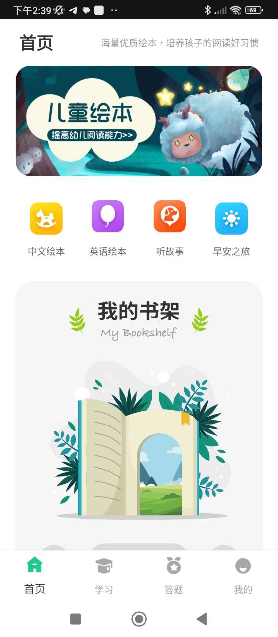 青骄第二课堂