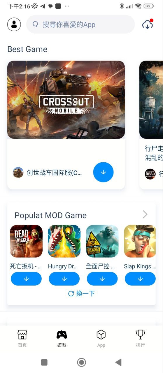 兔兔助手