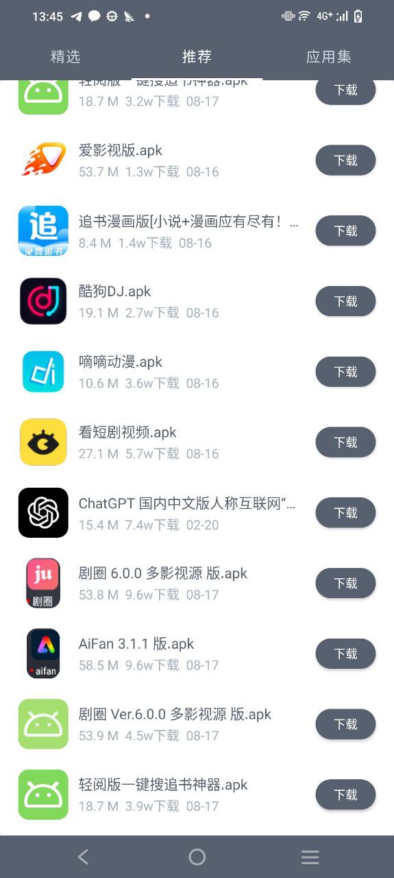 软件仓库