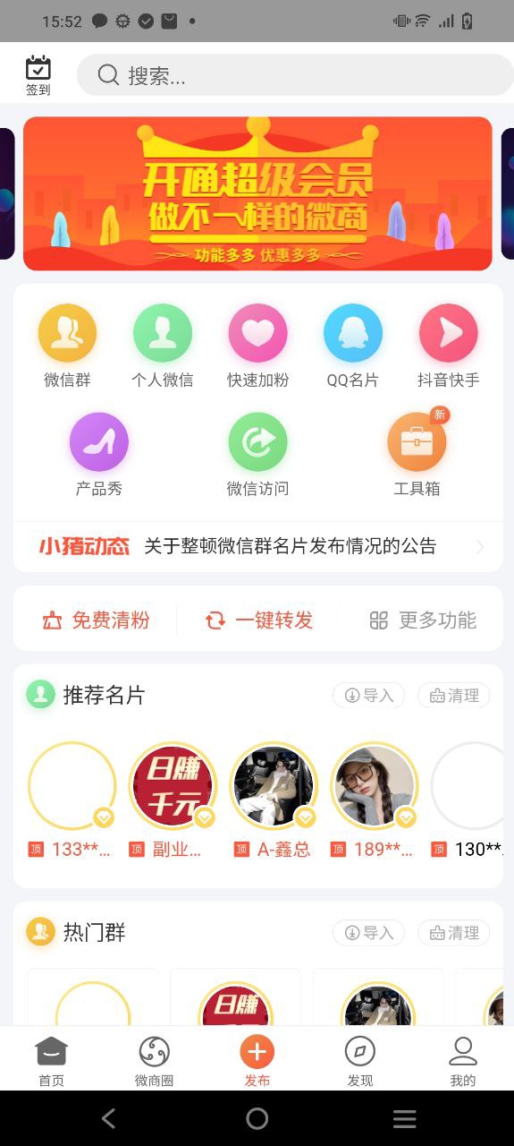 小猪导航