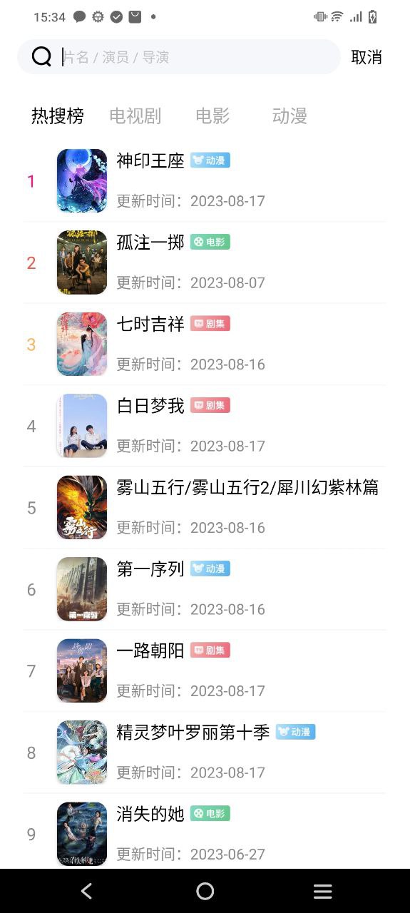 竹子视频