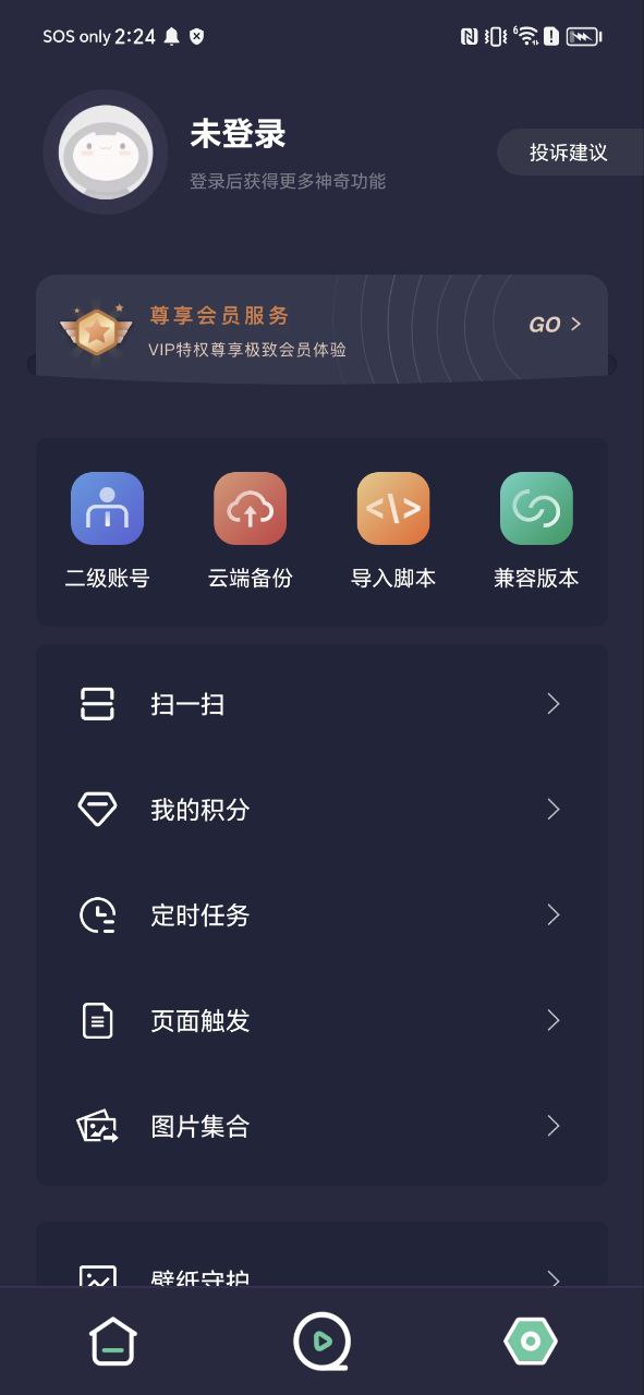 小触控