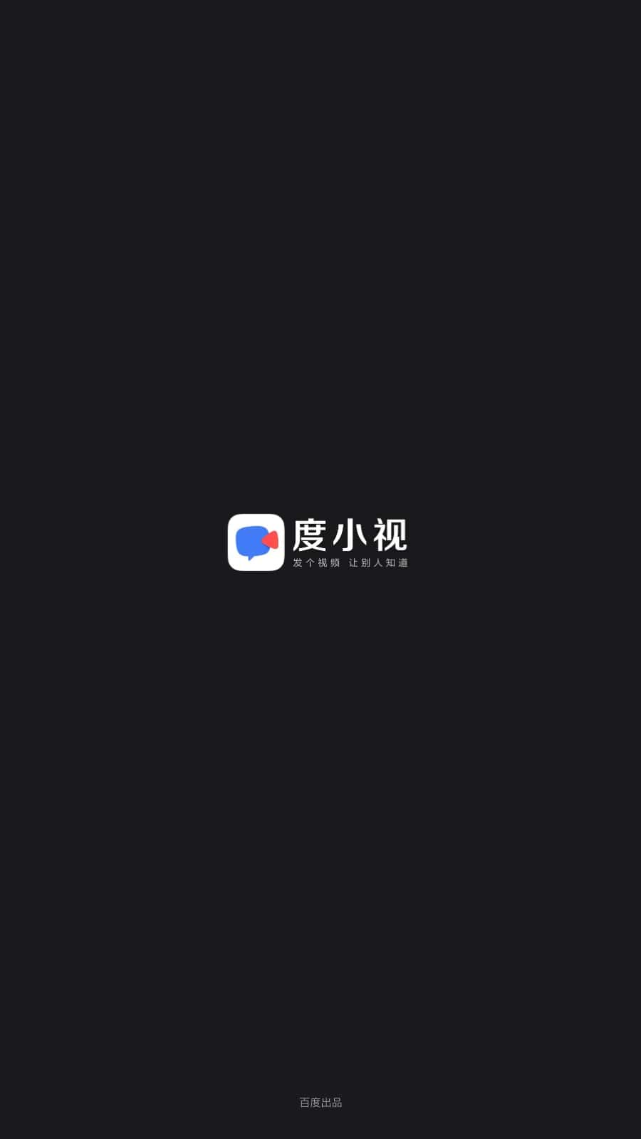 度小视