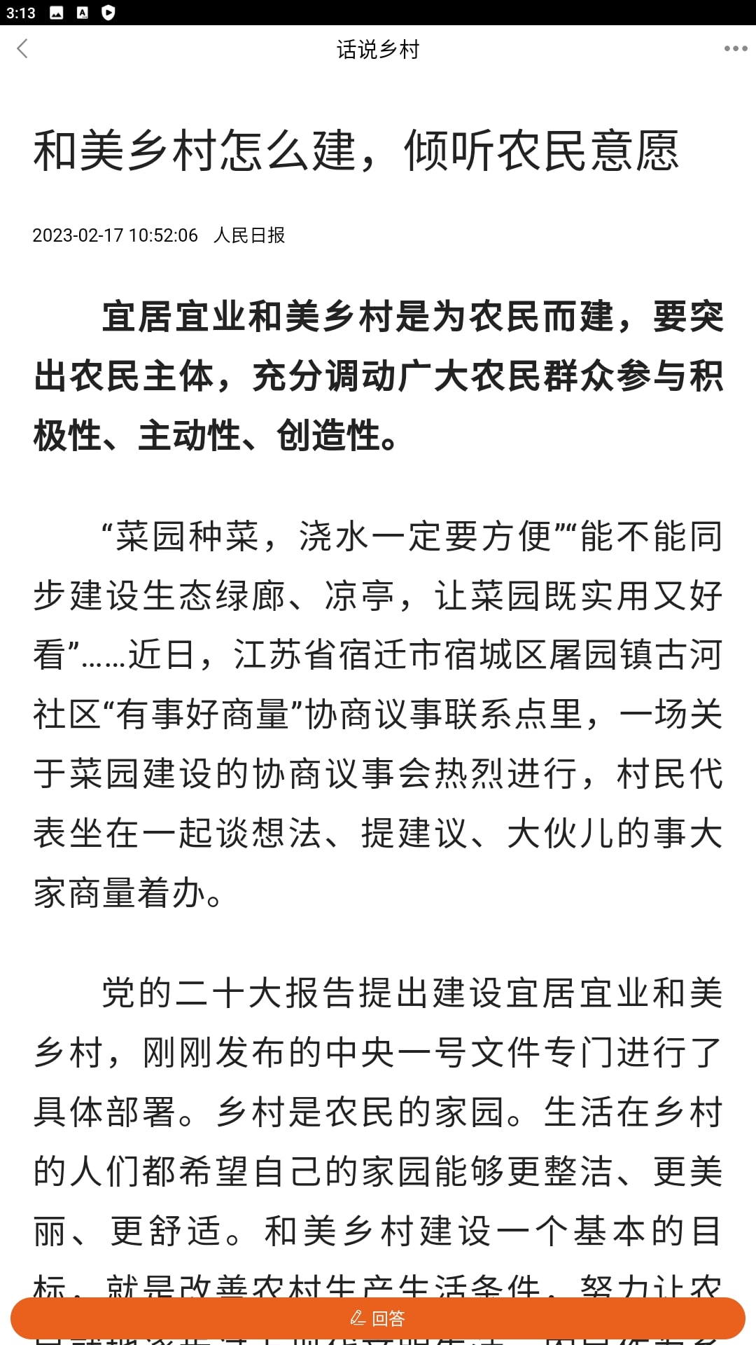 中国扶贫网
