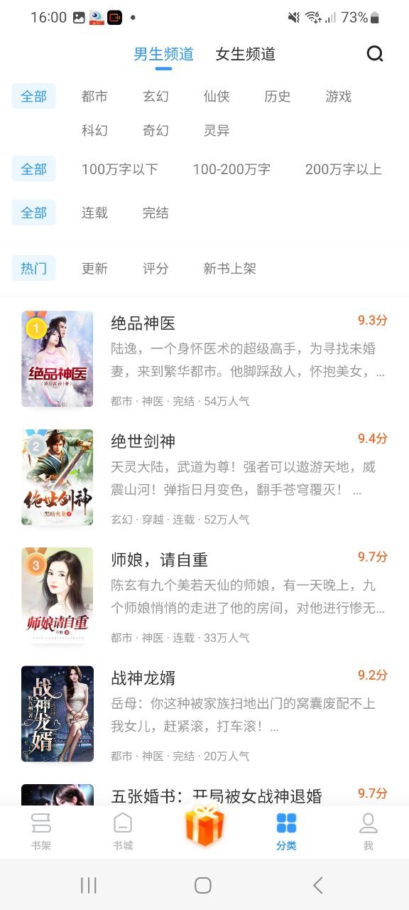扎堆小说