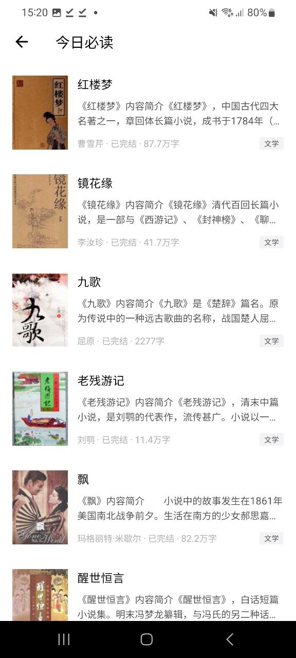 藏书阁