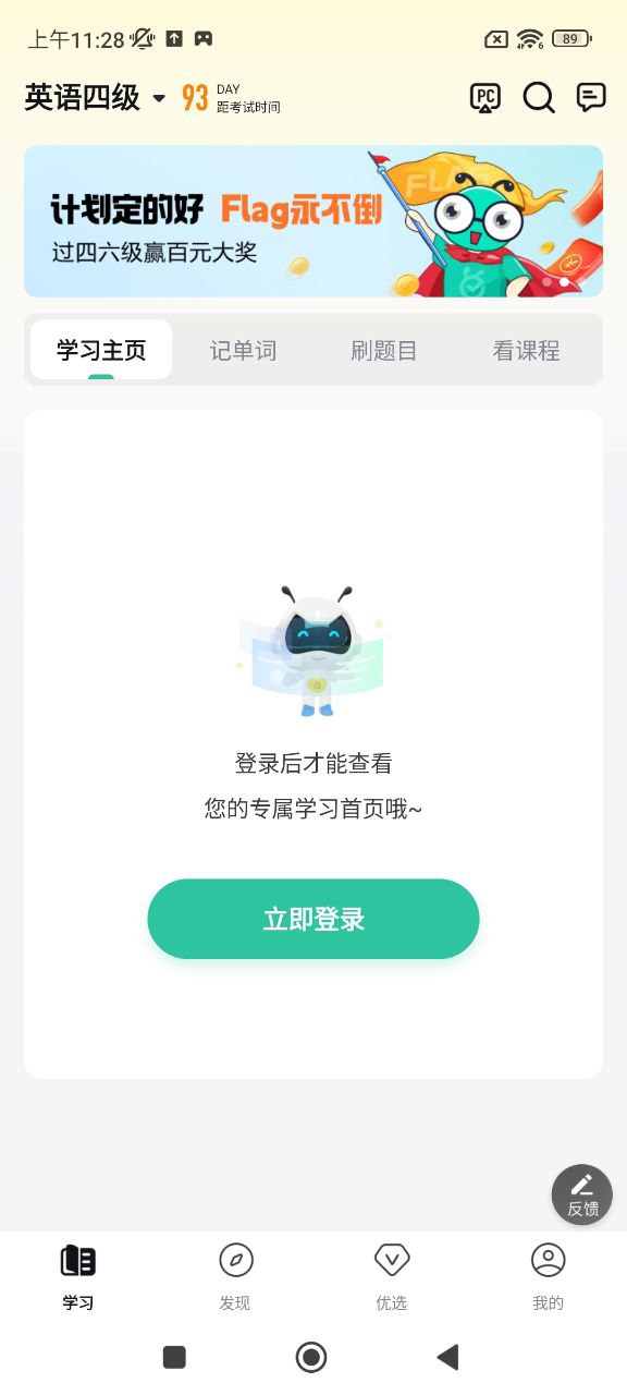 考试蚁