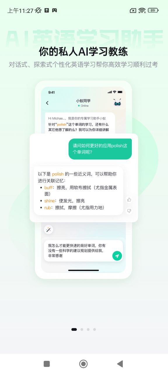 考试蚁