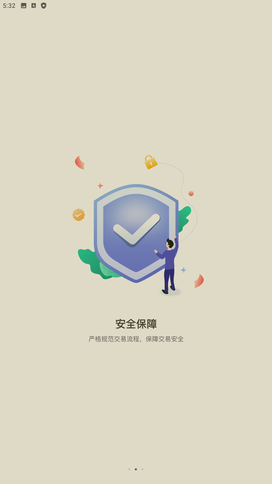 交易虎