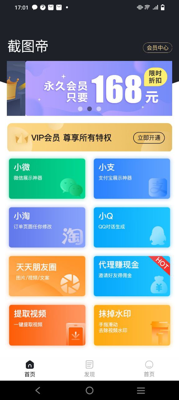 截图帝