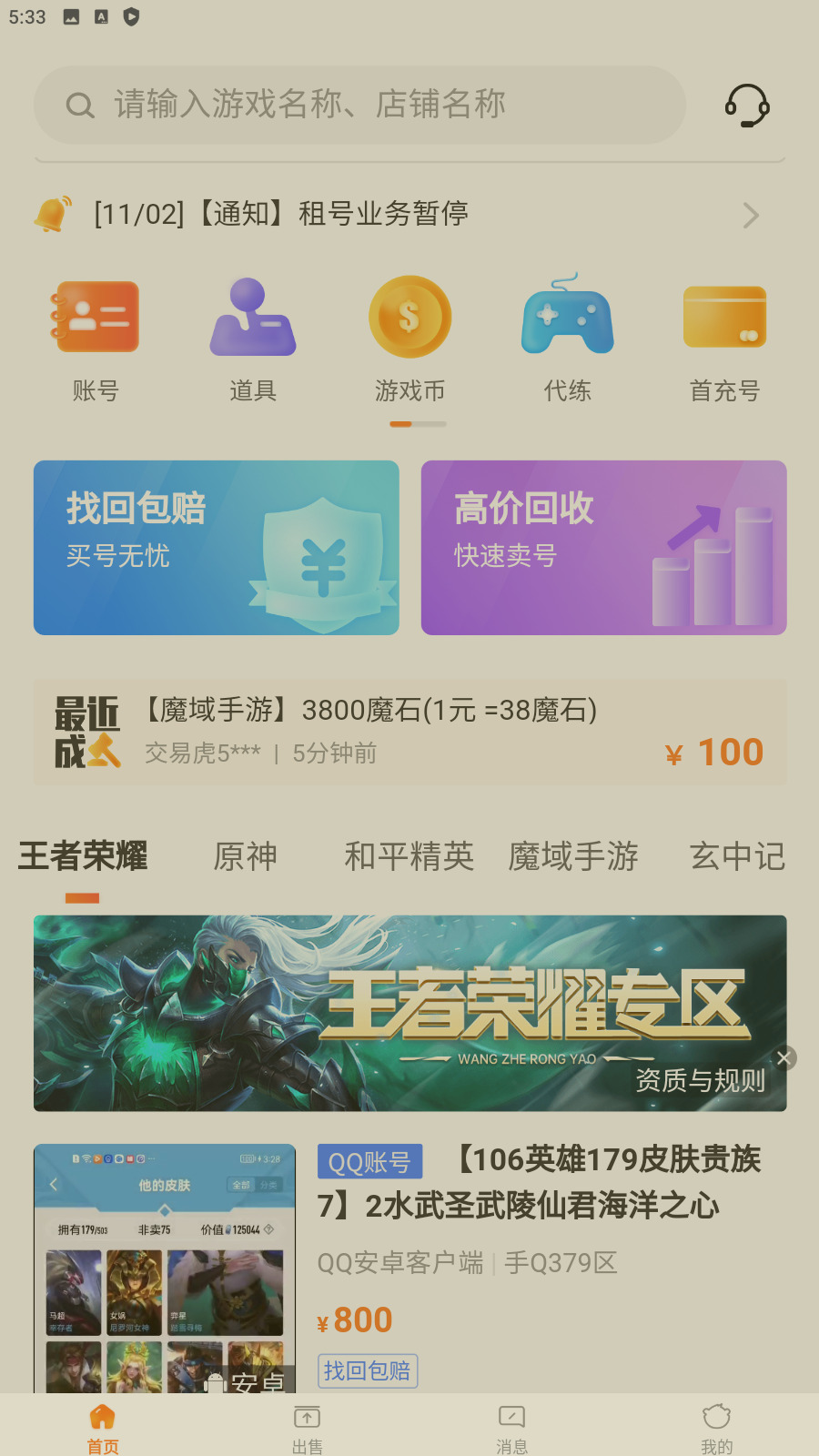 交易虎