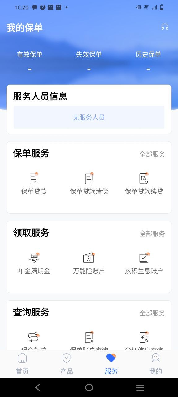 掌上新华