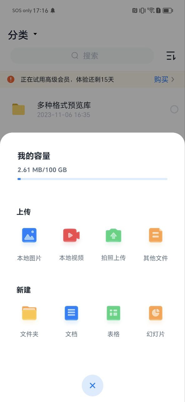 360云盘