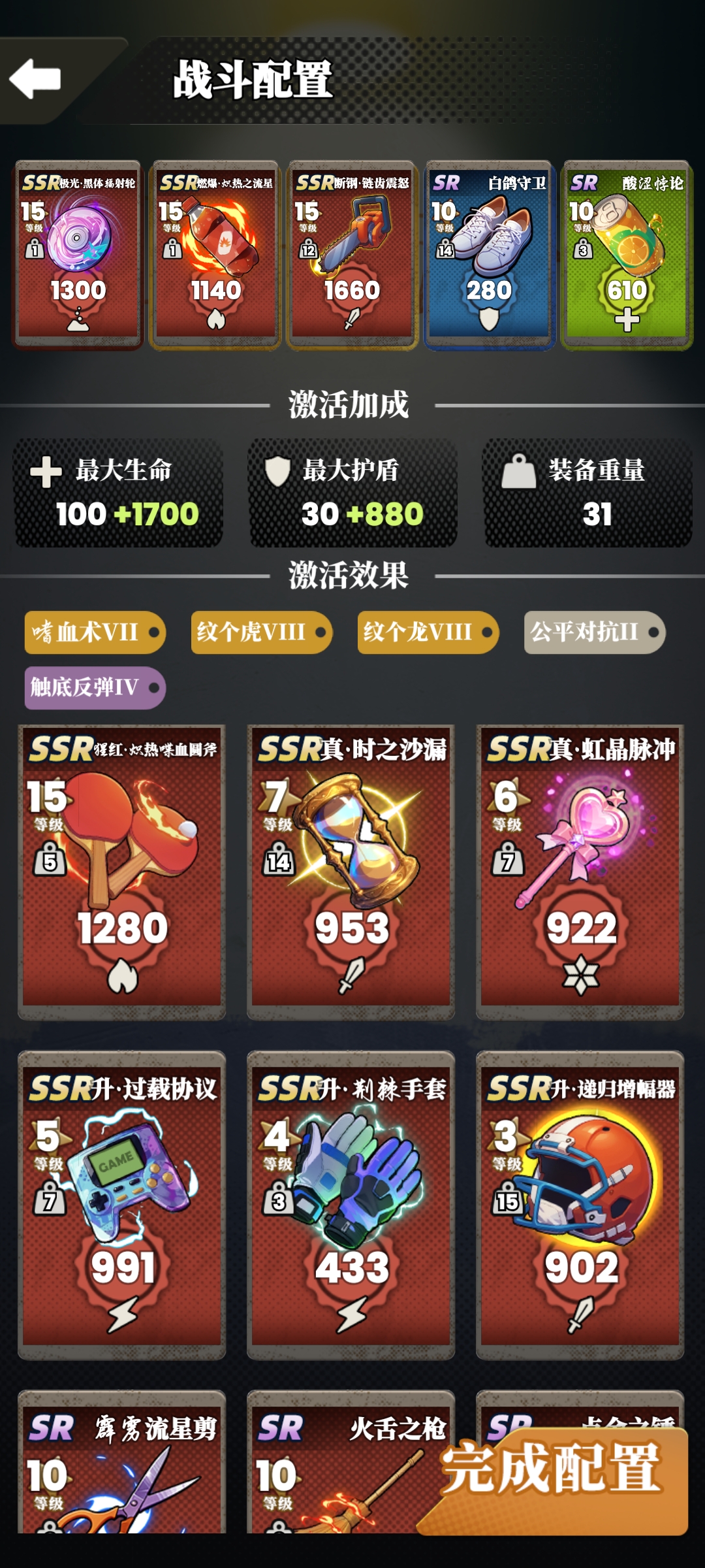 卡牌搭配