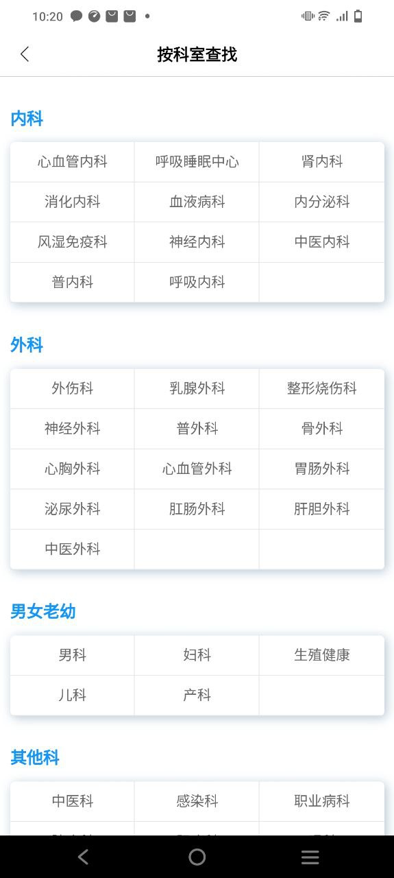 掌上新华