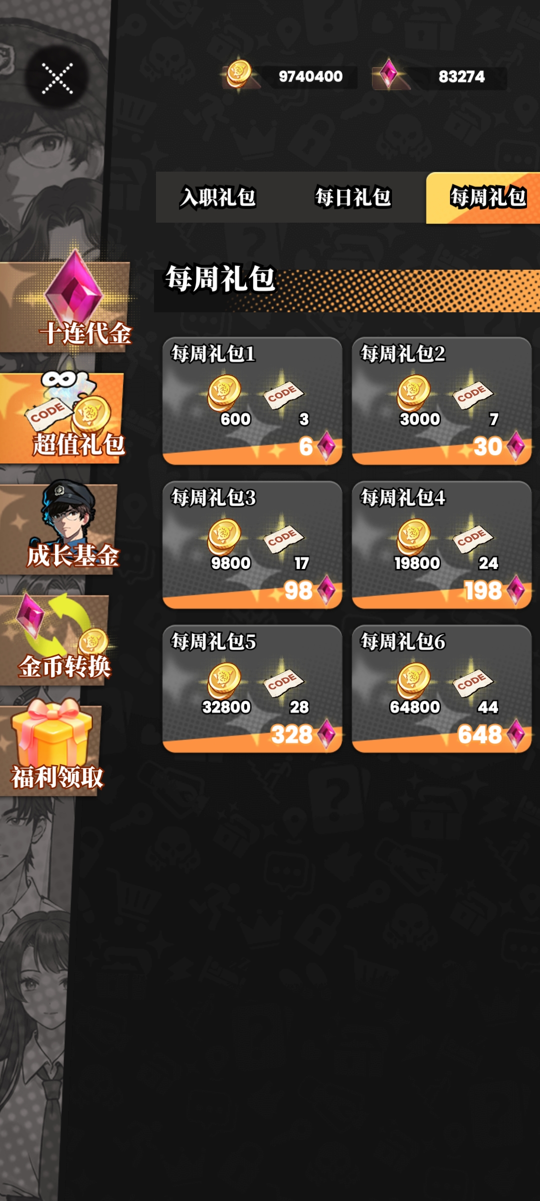 校牌获取