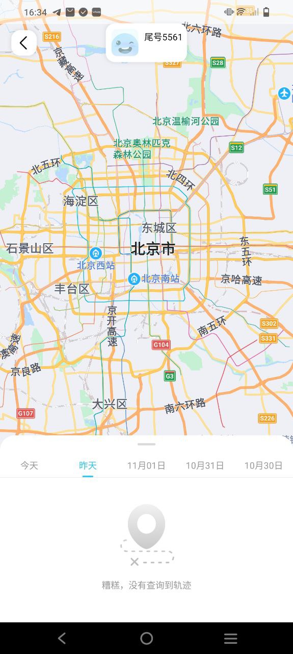 微微随行