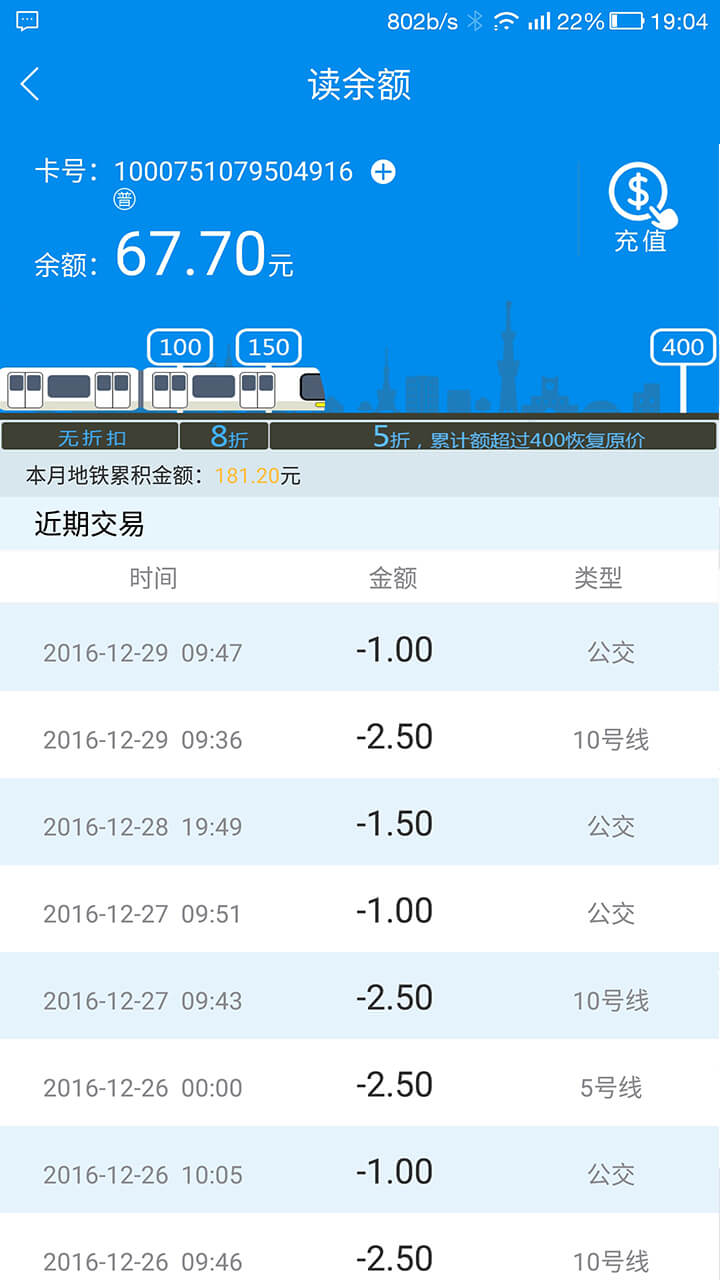 北京公交一卡通