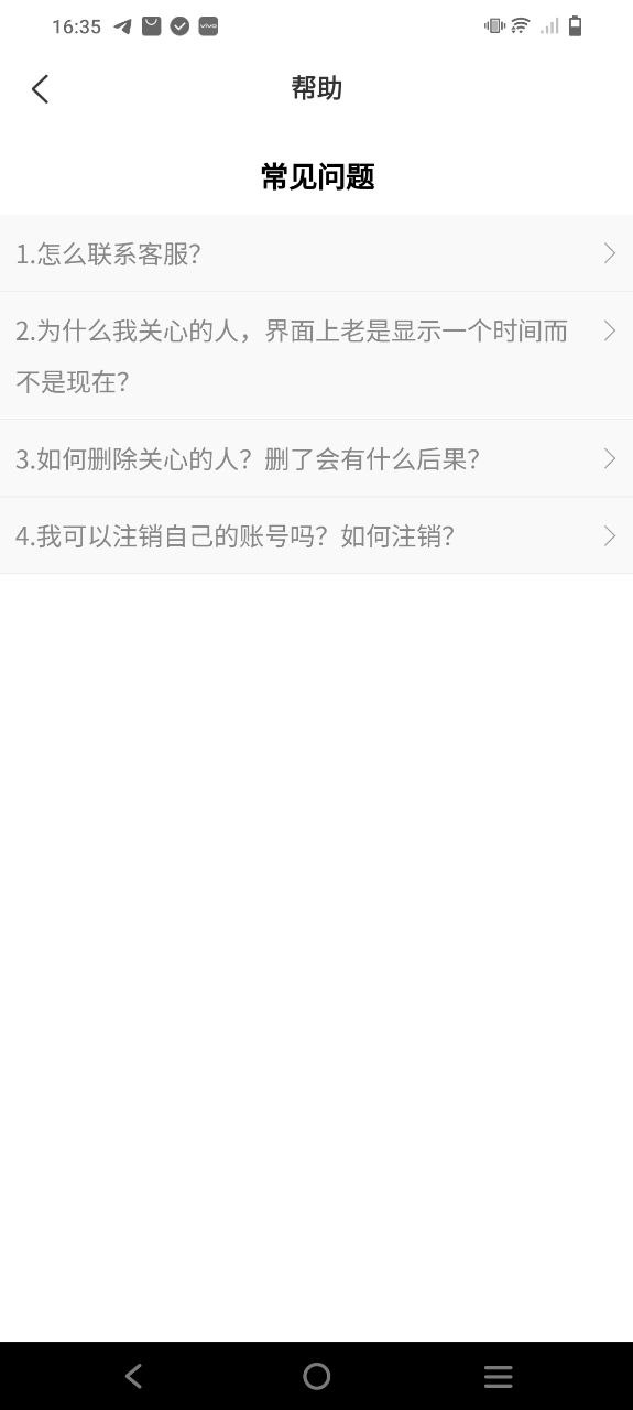 微微随行