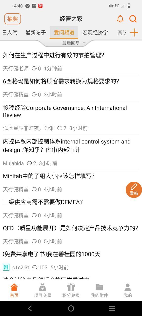 经管之家