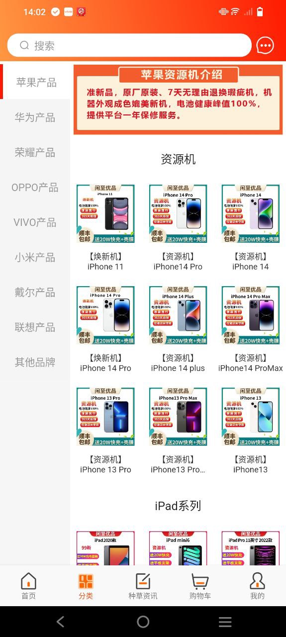 闲至优品