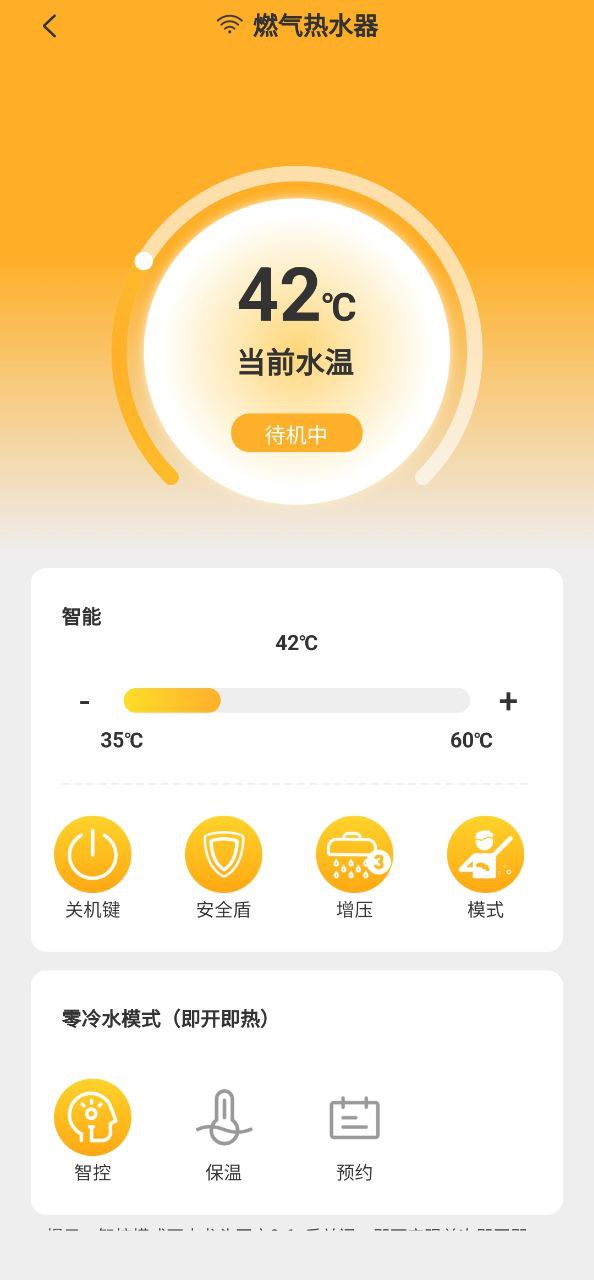 时刻家