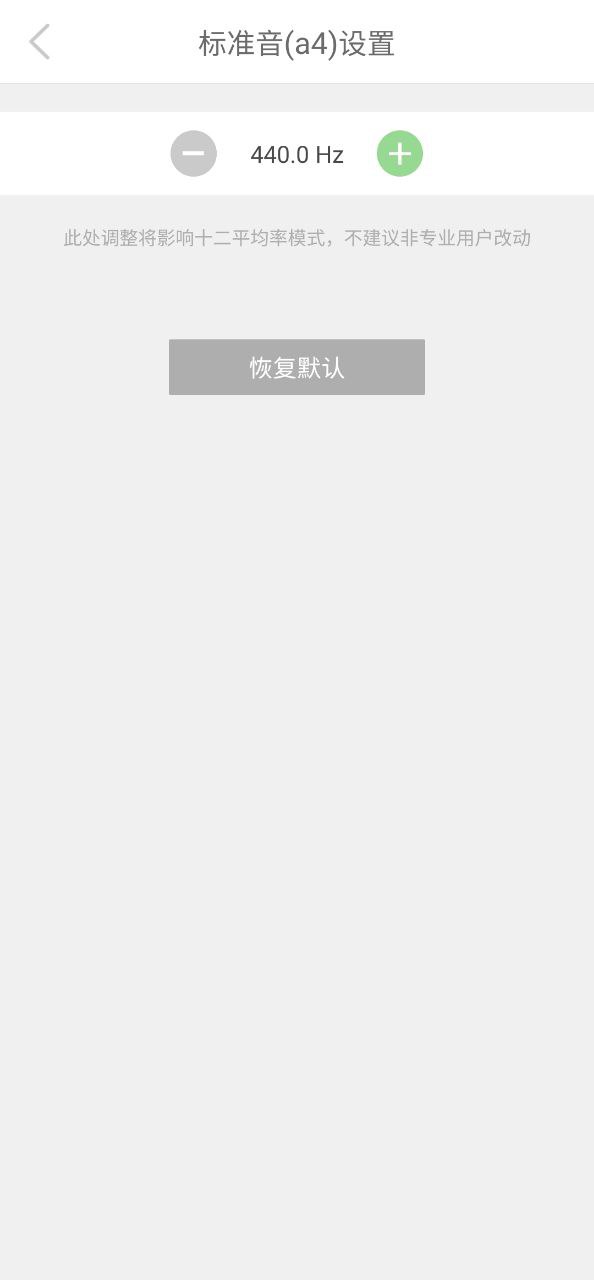 智能古筝调音器