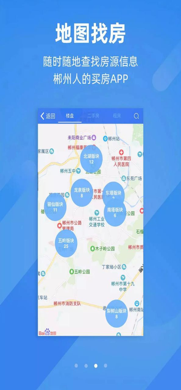 郴房网