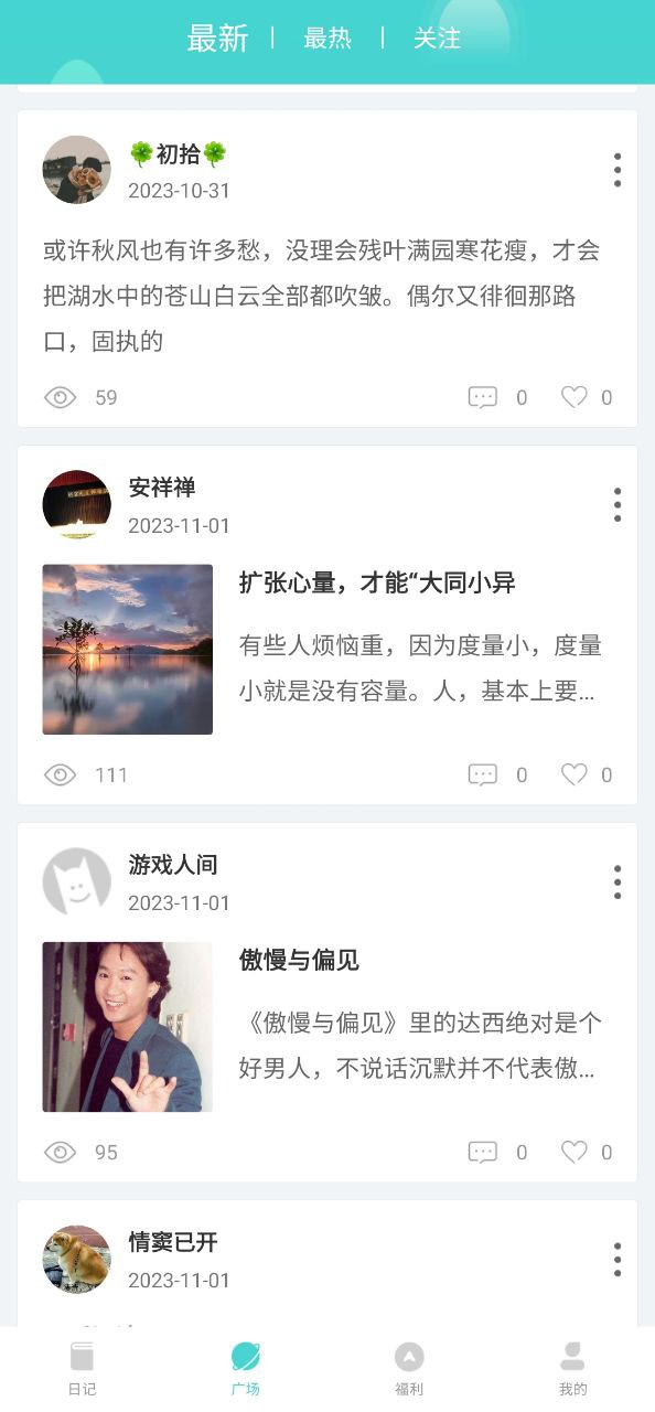 时光日记