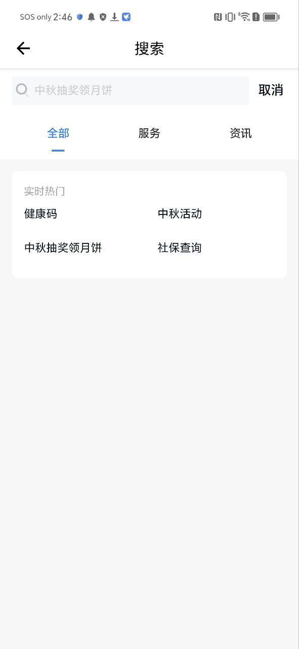 椰城市民云