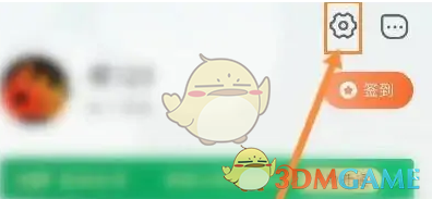 春雨医生个人中心设置