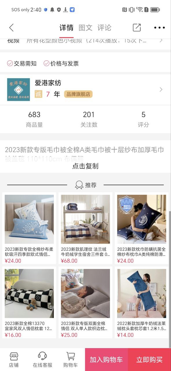 找家纺
