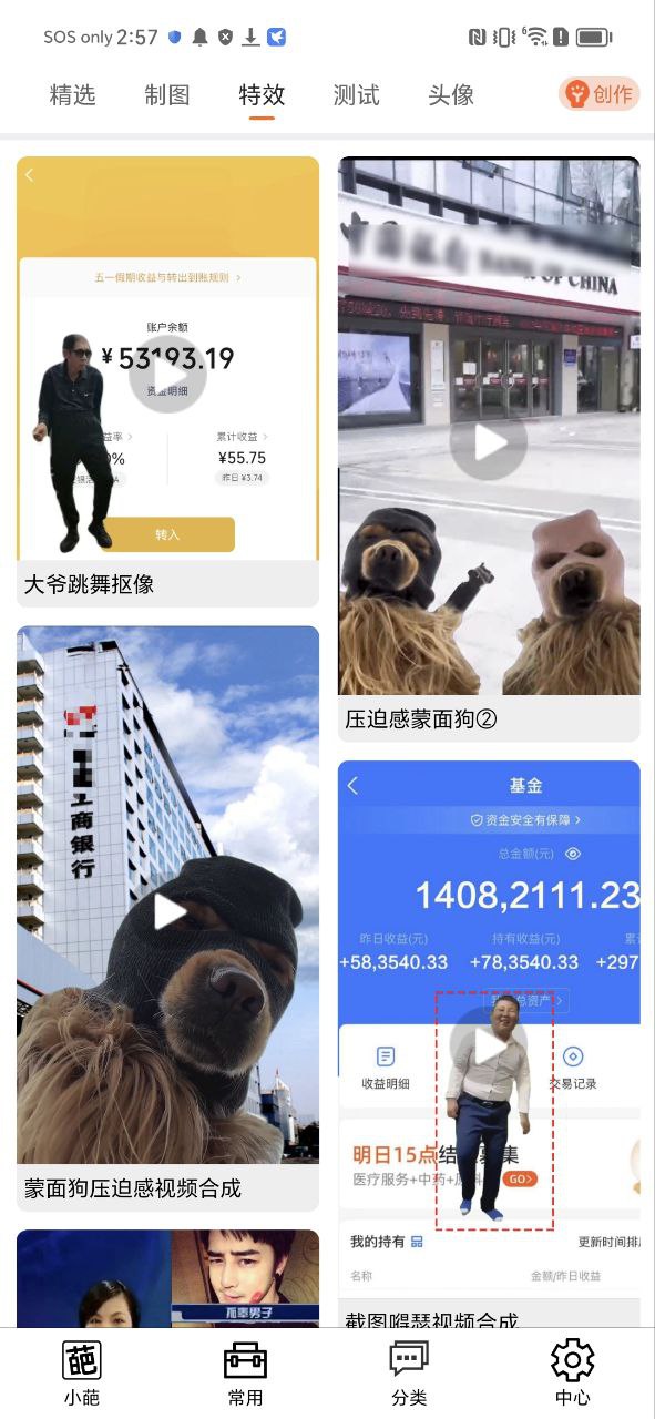 嗨小葩