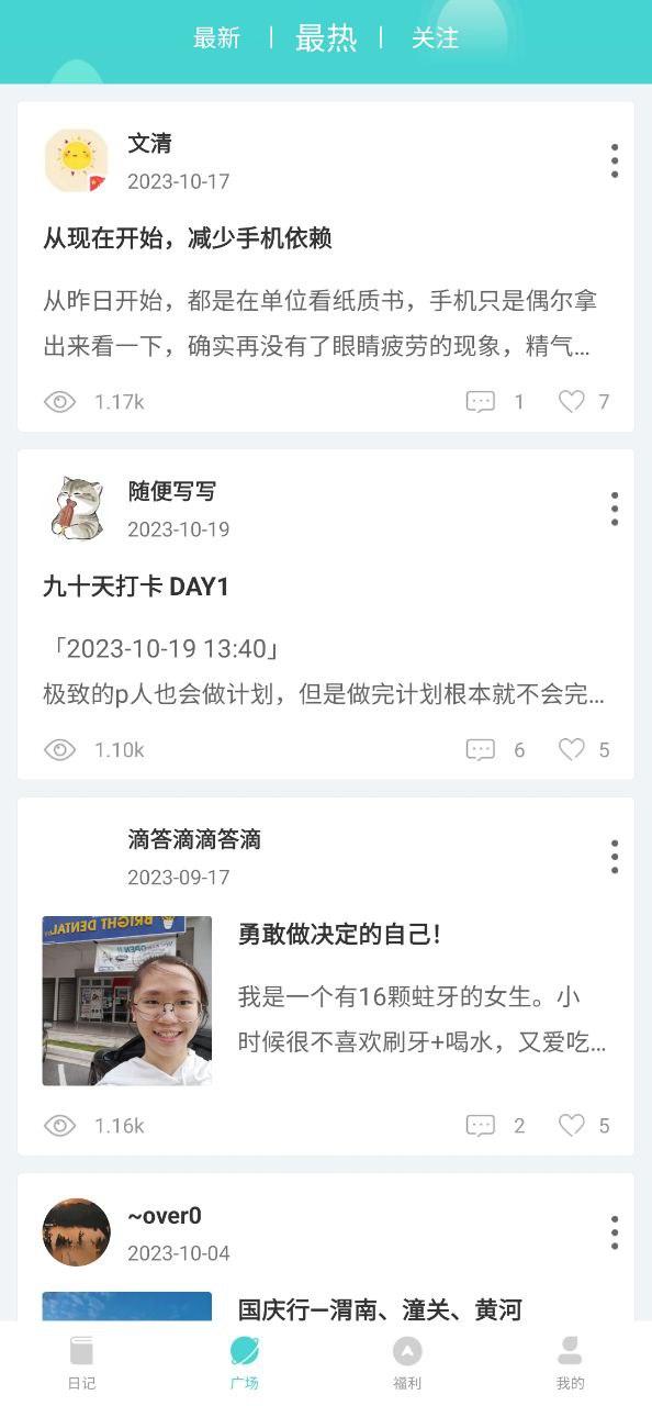 时光日记
