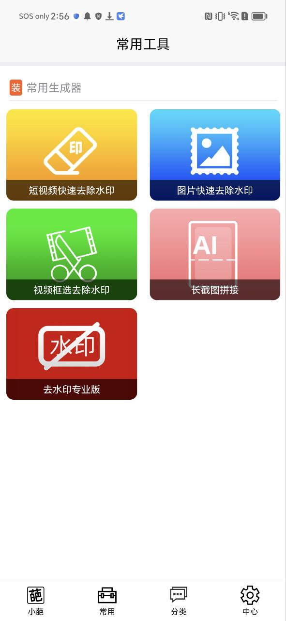 嗨小葩